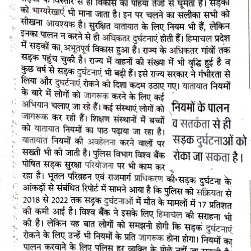 Newspaper clips February 2024